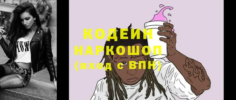 Кодеиновый сироп Lean напиток Lean (лин)  Барабинск 