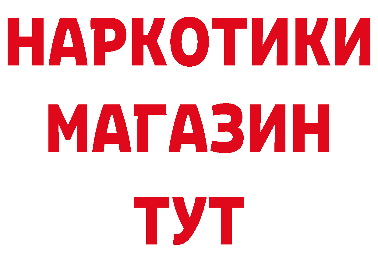 БУТИРАТ GHB сайт даркнет кракен Барабинск