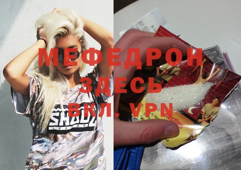 Меф mephedrone  Барабинск 