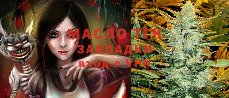 blacksprut как войти  купить наркотик  это состав  Дистиллят ТГК THC oil  Барабинск 